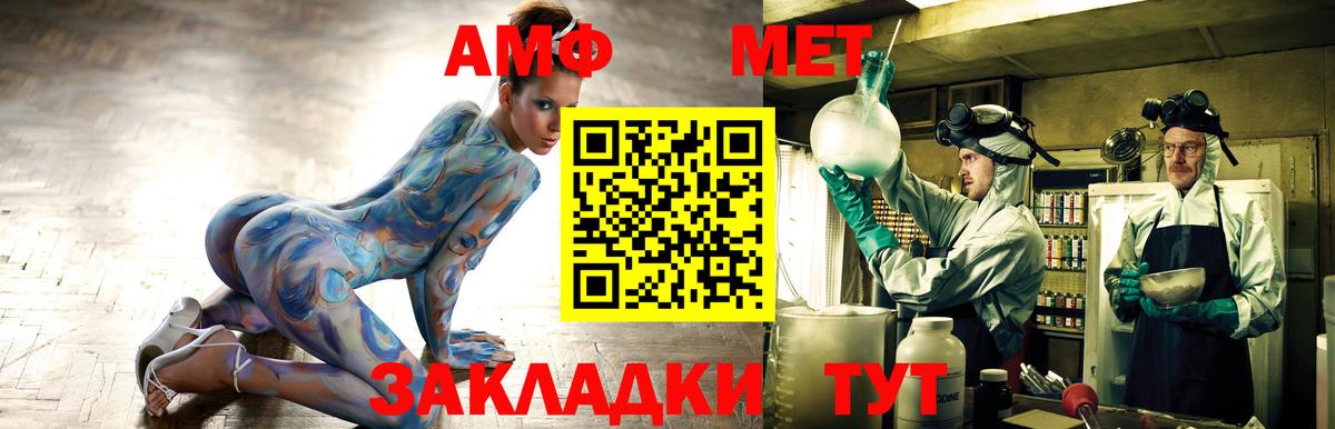 АМФЕТАМИН Premium Волхов