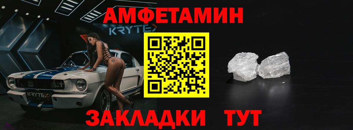 АМФЕТАМИН  Вход с VPN  Волхов  Amphetamine VHQ 