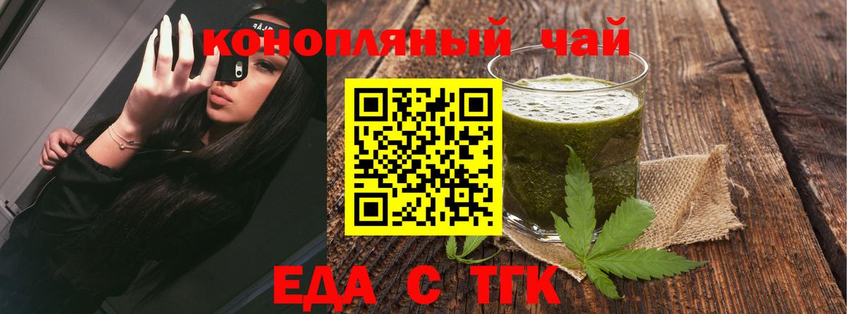 Cannafood конопля  Вход с VPN  Волхов 