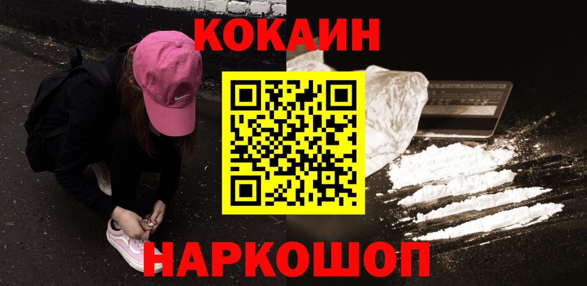Волхов  COCAIN  COCAIN Боливия  где купить наркотик  Кокаин Fish Scale  Вход с VPN 