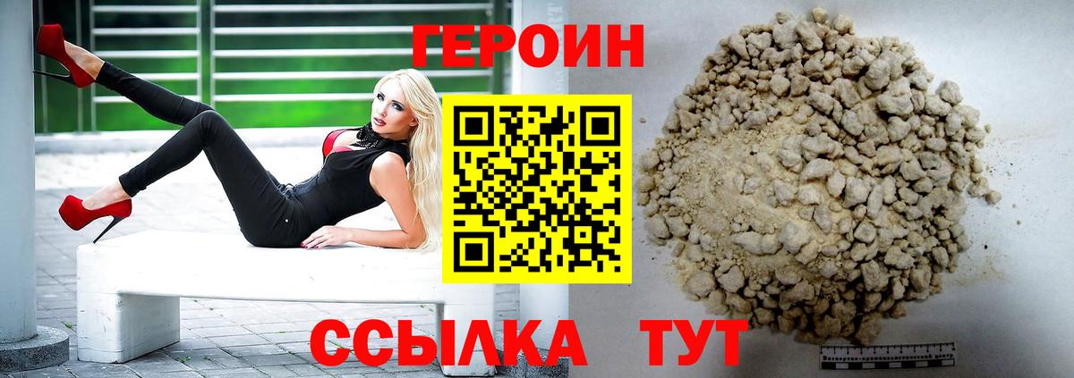 ГЕРОИН афганец Волхов