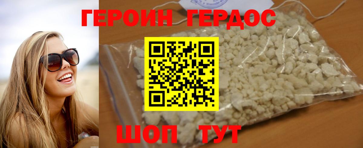 Волхов  Героин афганец  Вход с VPN 
