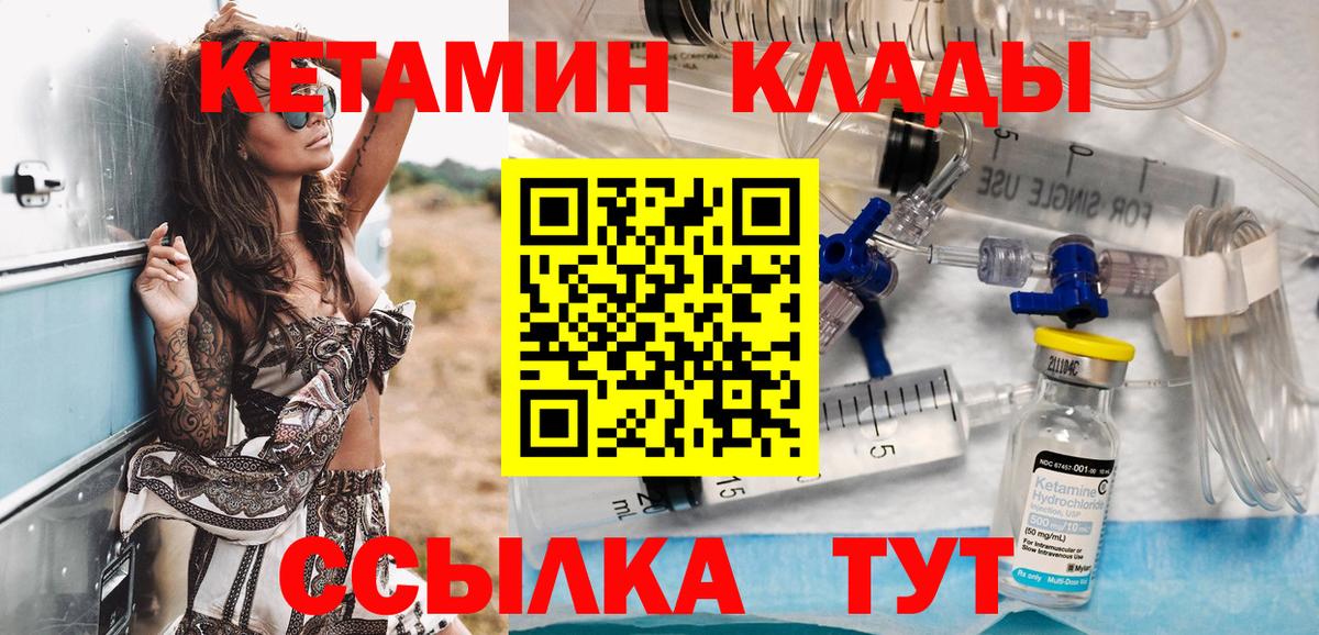 КЕТАМИН ketamine  MEGA зеркало  Волхов  Вход с VPN  КЕТАМИН ketamine 