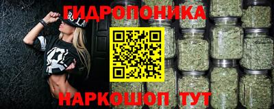 гидропоника Донецк