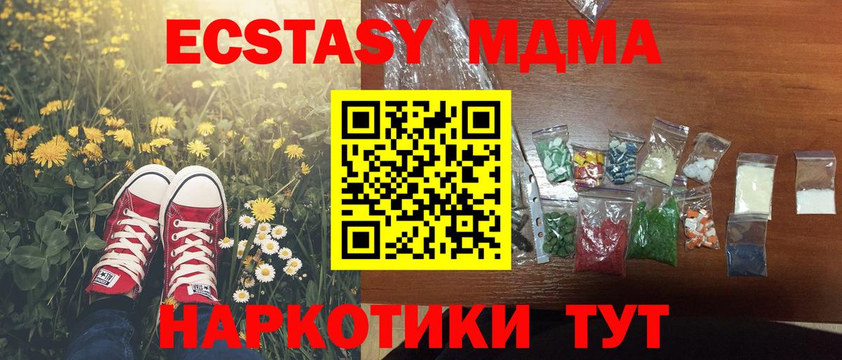 MDMA crystal Волхов