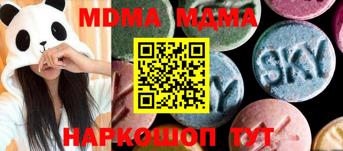 Волхов  MDMA молли  МДМА  МДМА VHQ  Вход с VPN 