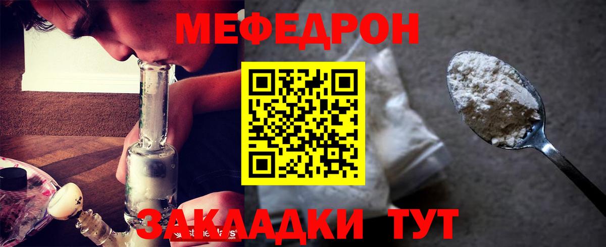 Меф кристаллы  Меф  Мефедрон мяу мяу  Волхов  Вход с VPN 