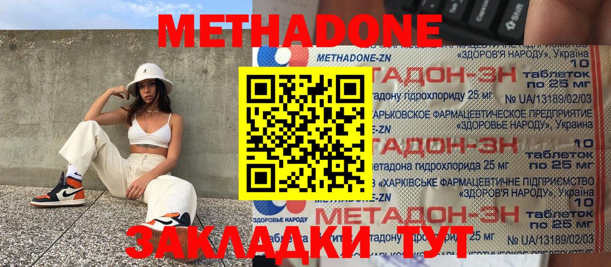 Волхов  Метадон VHQ  Метадон VHQ  Вход с VPN 
