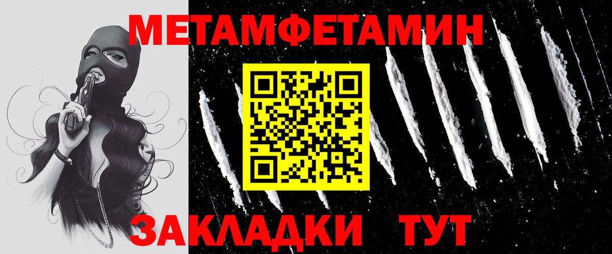 Метамфетамин пудра  Вход с VPN  Волхов 
