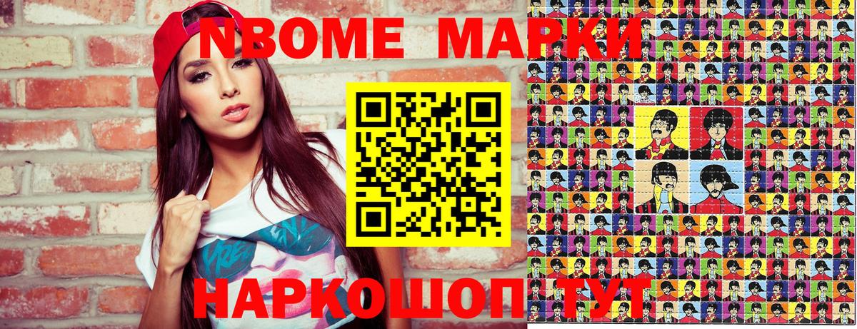 Наркотические марки 1,8мг  Наркотические марки 1,8мг  Волхов  Вход с VPN 